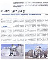 1 国际航空 2016-11-15 月报 1