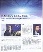 1 国际航空 2016-11-15 月报 1
