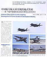 1 国际航空 2016-11-15 月报 1