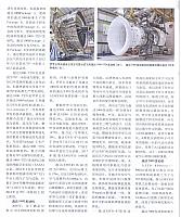 1 国际航空 2016-11-15 月报 3