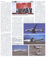 1 国际航空 2016-11-15 月报 4
