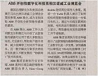 1 机电商报 2016-05-16 1