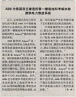 1 机电商报 2016-05-30 1