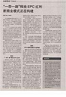 1 机电商报 2016-06-06 1