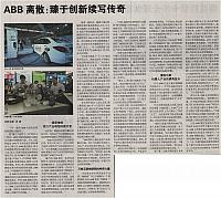 1 机电商报 2016-06-27 已做链接 2