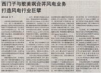 1 机电商报 2016-06-27 月报 1