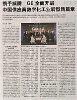 1 机电商报 2016-12-26 月报 1