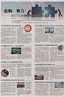 1 机电商报 2018-01-08 1