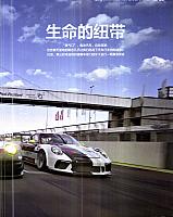 1 汽车博览 116-124 Page 2