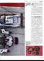 1 汽车博览 116-124 Page 4