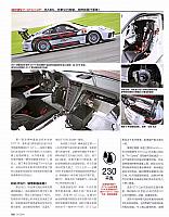 1 汽车博览 116-124 Page 5