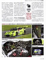 1 汽车博览 116-124 Page 6