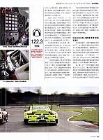1 汽车博览 116-124 Page 8