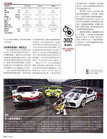 1 汽车博览 116-124 Page 9