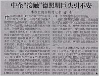 1 环球时报 2016-10-12 1