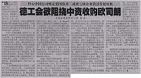 1 环球时报 2016-11-16 月报 1