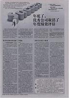 1 石油商报 2016-12-07 月报 1