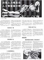 1 科技日报 2016-09-01 1