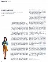 1 第一财经周刊 2016-04-11 1