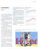 1 第一财经周刊 2016-06-20 1