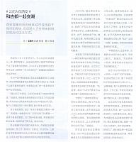 1 第一财经周刊 2016-06-27 1