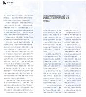 1 第一财经周刊 2016-06-27 4