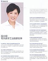 1 第一财经周刊 2016-07-18 月报 1