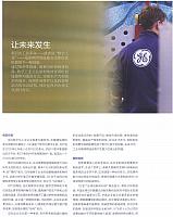 1 第一财经周刊 2016-07-18 月报 1