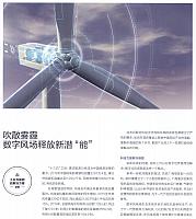 1 第一财经周刊 2016-07-18 月报 1