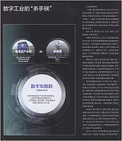 1 第一财经周刊 2016-07-18 月报 1