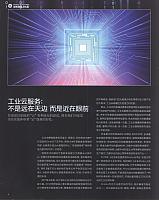 1 第一财经周刊 2016-07-18 月报 1