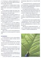 1 第一财经周刊 2016-07-18 月报 2