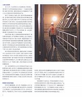 1 第一财经周刊 2016-07-18 月报 2