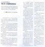 1 第一财经周刊 2016-07-25 月报 1