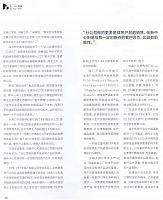 1 第一财经周刊 2016-07-25 月报 4