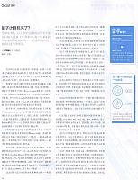 1 第一财经周刊 2016-07-25 1
