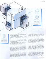 1 第一财经周刊 2016-07-25 2