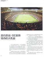 1 第一财经周刊 2016-08-01 月报 1