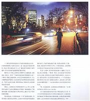 1 第一财经周刊 2016-08-01 月报 4