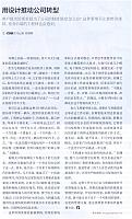 1 第一财经周刊 2016-09-12 1