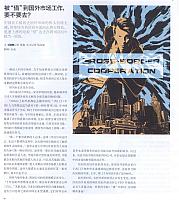 1 第一财经周刊 2016-09-19 1