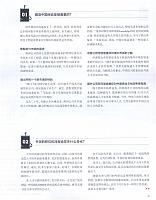 1 第一财经周刊 2016-09-19 2