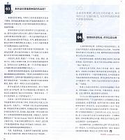 1 第一财经周刊 2016-09-19 3
