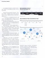 1 第一财经周刊 2016-09-19 7
