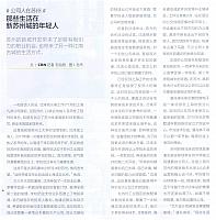 1 第一财经周刊 2016-09-26 1