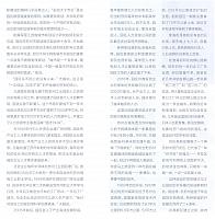 1 第一财经周刊 2016-09-26 3