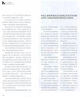 1 第一财经周刊 2016-09-26 4