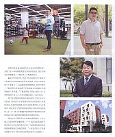 1 第一财经周刊 2016-09-26 5