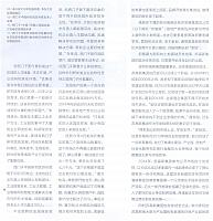 1 第一财经周刊 2016-09-26 6