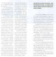 1 第一财经周刊 2016-09-26 9